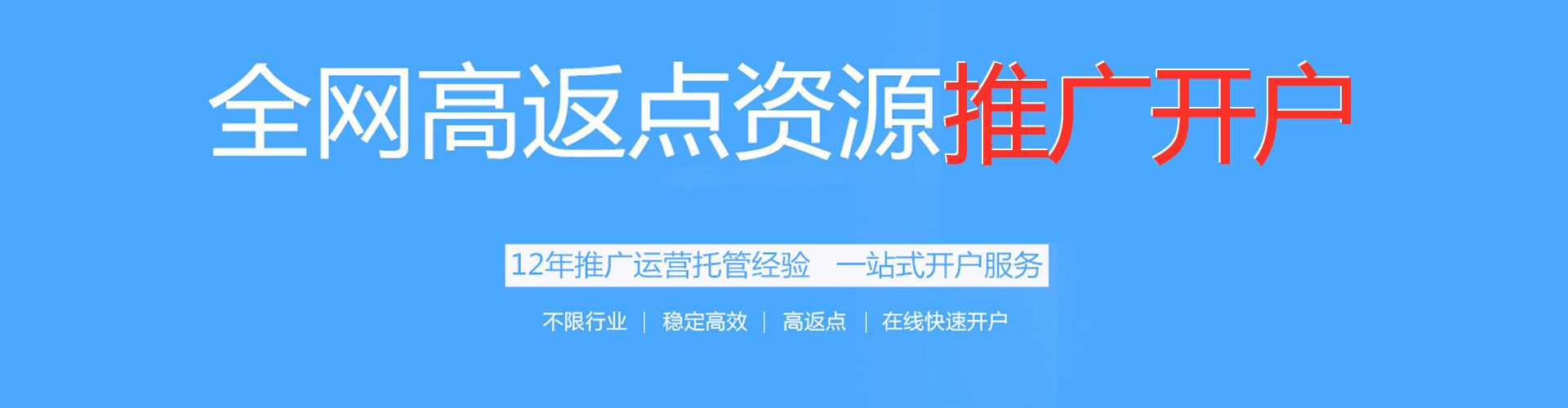 白玉信息流代运营